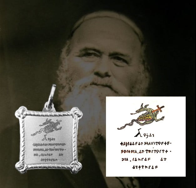 TALISMANO DI ABATE JULIO - IL DRAGONE - ARGENTO 925 GR 3 TALISMANO DI ABATE JULIO - IL DRAGONE - ARGENTO 925 GR 3