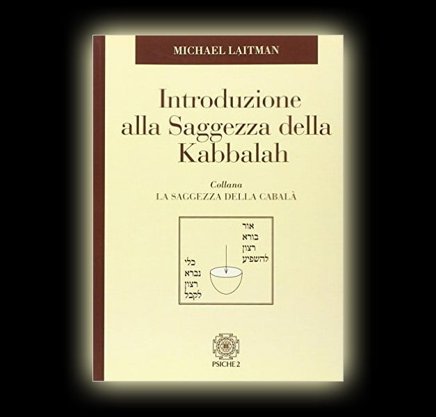 Michael Laitman - Introduzione alla saggezza della Kabbalah Michael Laitman - Introduzione alla saggezza della Kabbalah